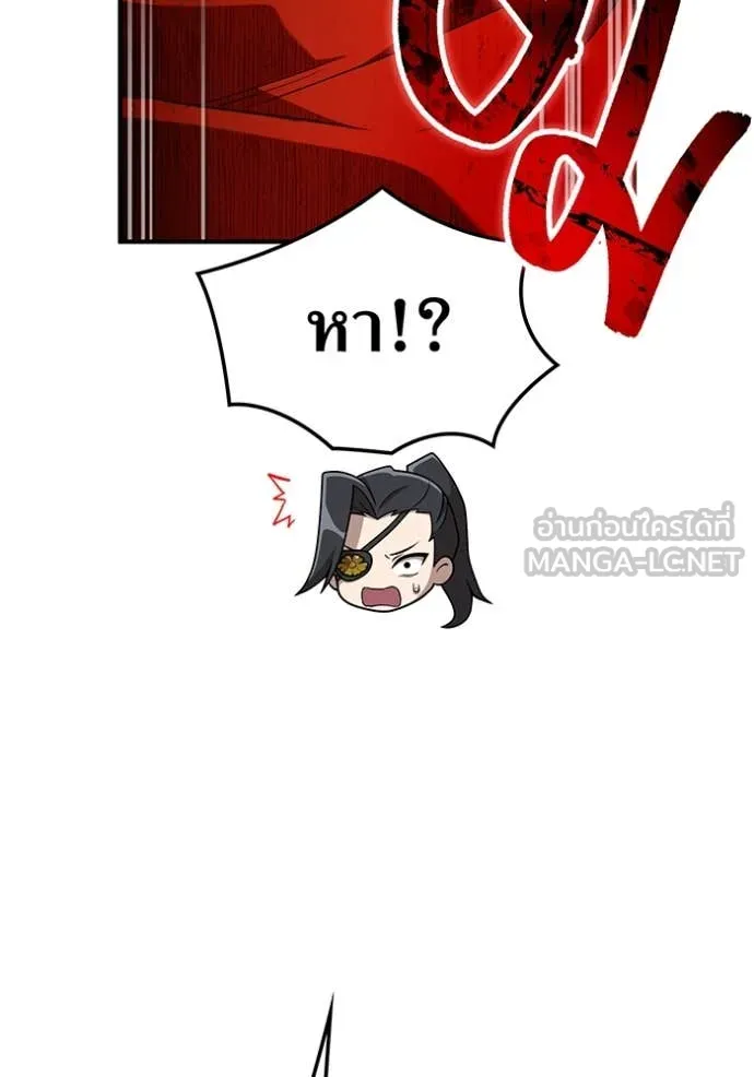 ฮันเตอร์สกิลโกง ตอนที่ 79 รูปที่ 61