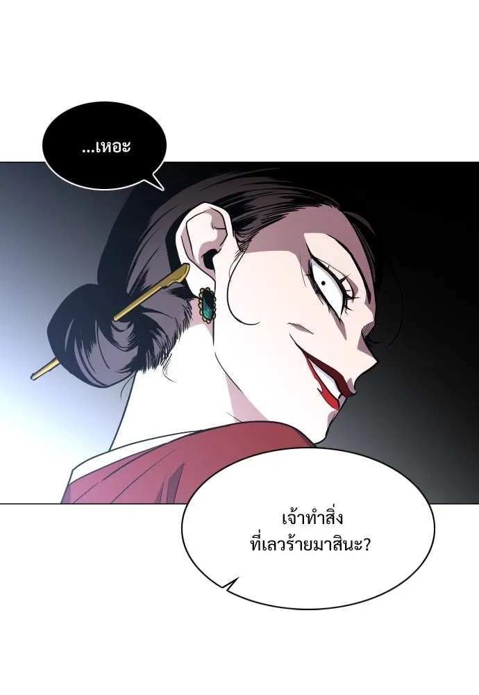 JAKDU ตอนที่ 11 รูปที่ 100