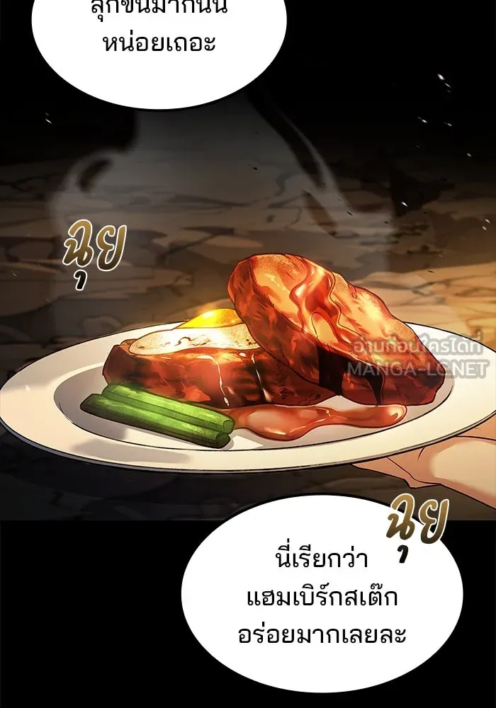ครัวจอมเวท ตอนที่ 71 รูปที่ 108