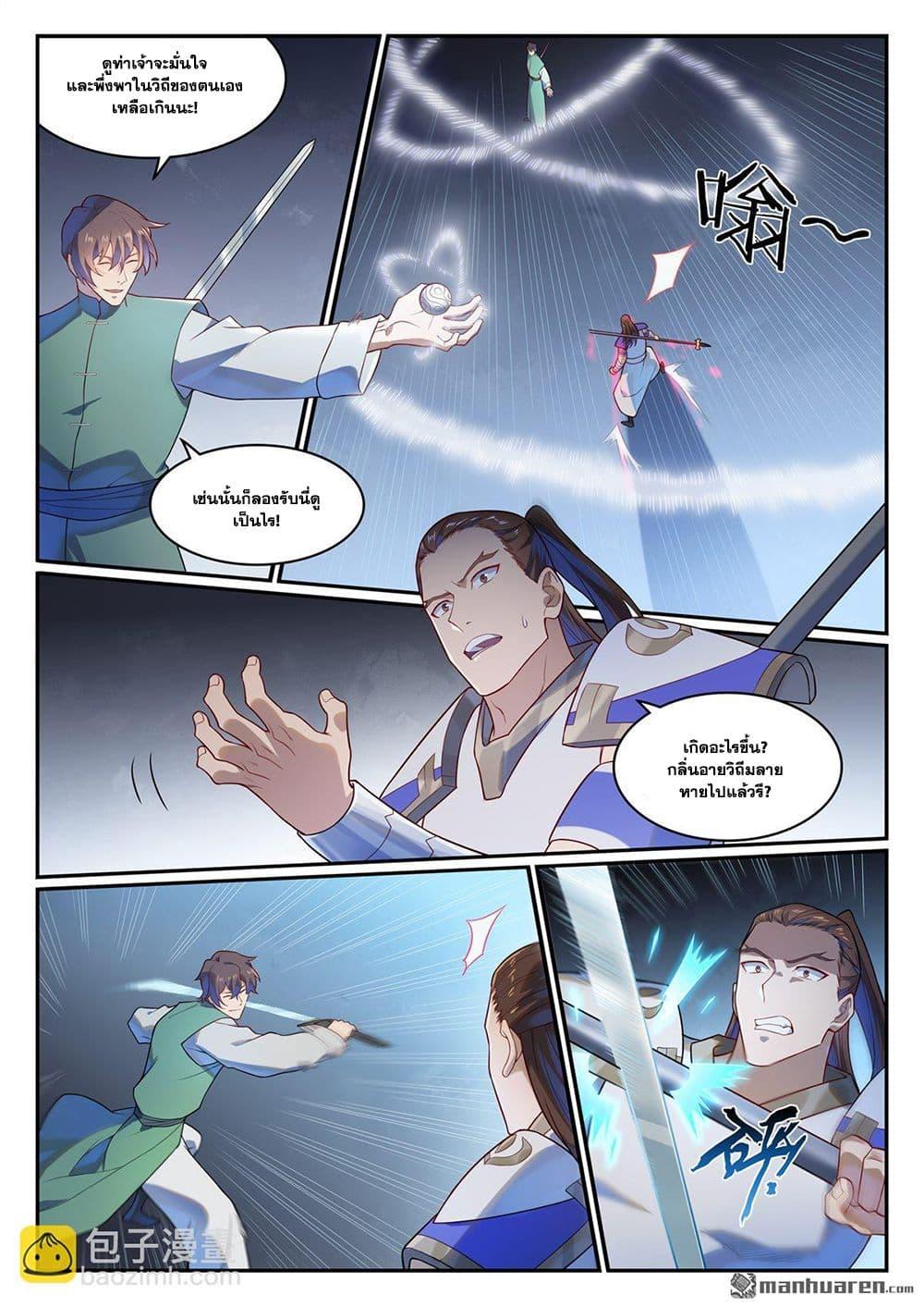 Manga-lc-com อ่านมังงะ อ่านการ์ตูน ออนไลน์ ฟรี Bailian Chengshen ตอนที่ 1 2 3 4 5 6 7 8 9 10 11 12 13 14 ฟรี ไม่มีโฆษณา Manga-lc - อ่าน มังงะ อ่าน การ์ตูน ออนไลน์ อ่านมังงะ ฟรี