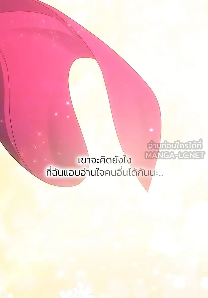 ฟิลเลียโรเซ่กับคำทำนายแห่งมงกุฎหนาม ตอนที่ 41 รูปที่ 24