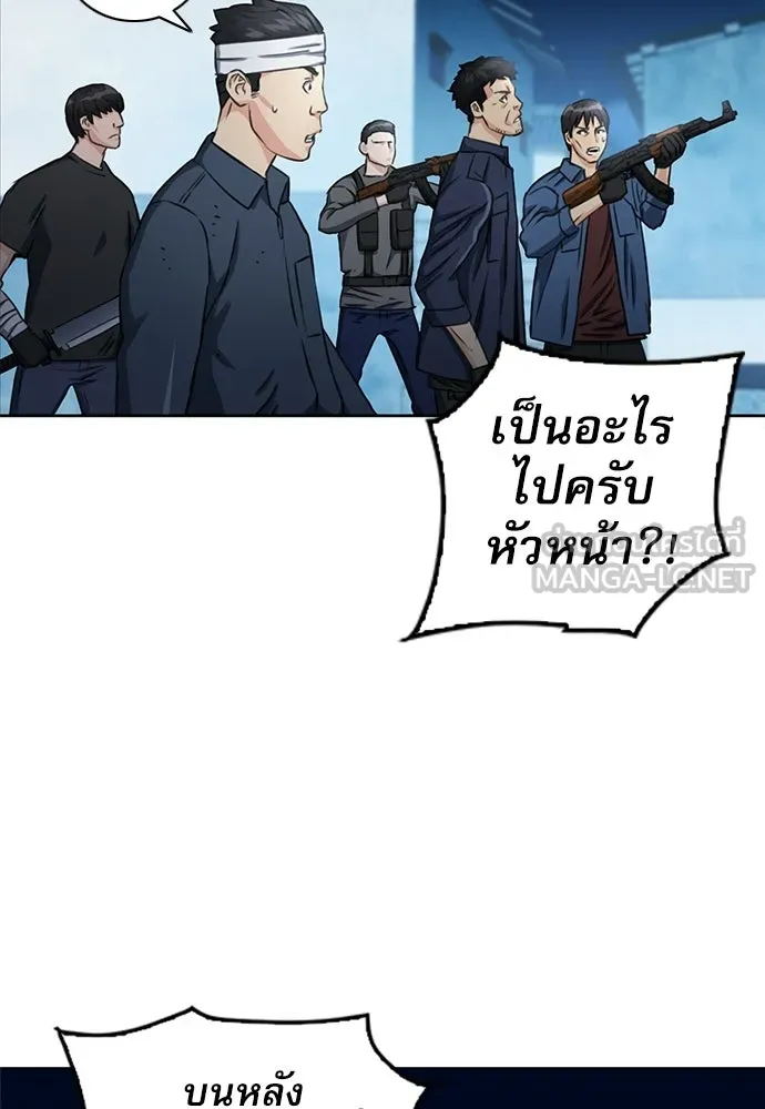 ดรูอิดแห่งสถานีโซล ตอนที่ 60 รูปที่ 36