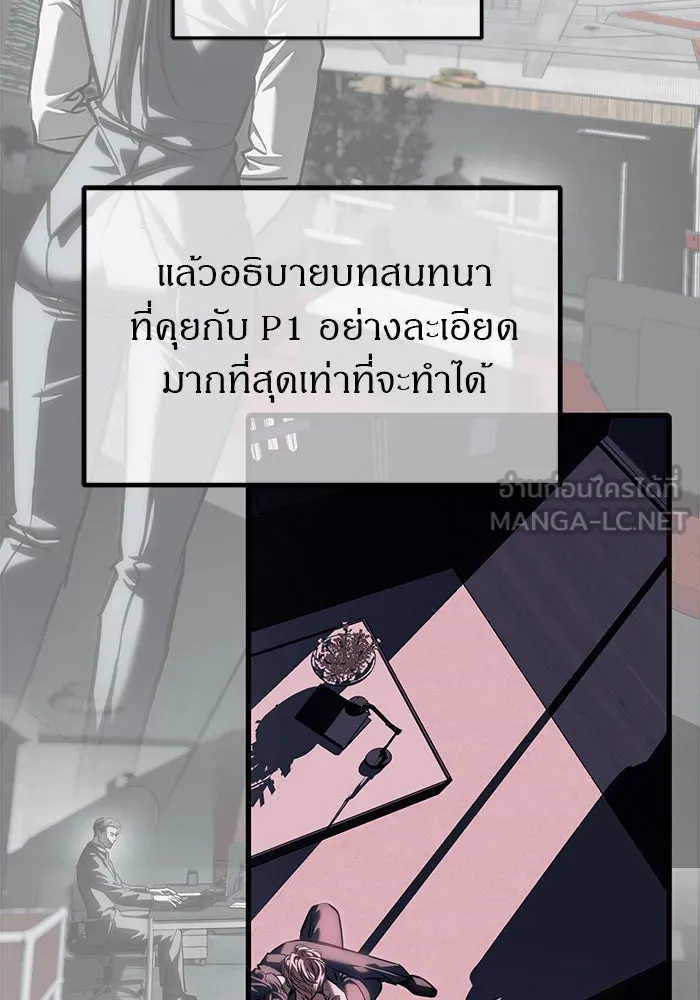 ปฏิบัติการลับบุกโรงเรียนไฮโซ ตอนที่ 106 รูปที่ 159