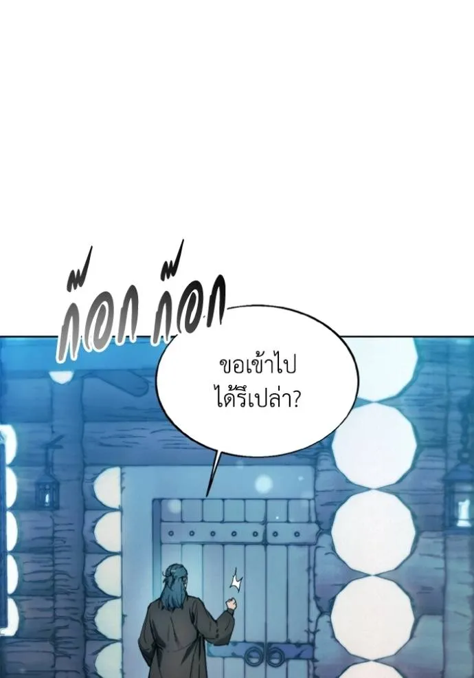 ศึกชิงบัลลังก์เทพเจ้ ตอนที่ 138 รูปที่ 77