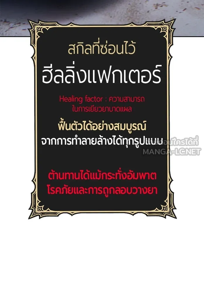 +99 ท่อนไม้พร้อมบวก ตอนที่ 37 คิงสไลม์ (1) รูปที่ 429