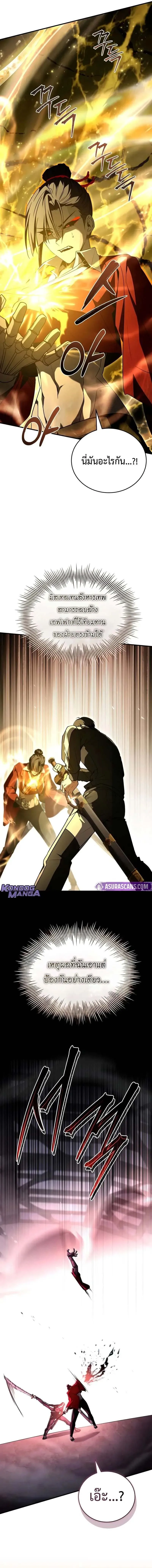 Trait Hoarder ตอนที่ ตอนที่ 62 รูปที่ 2