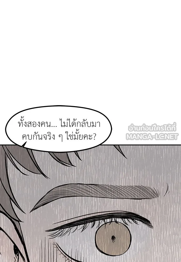 ถ่านไฟเราไม่เก่าเลย ตอนที่ 33 รูปที่ 63