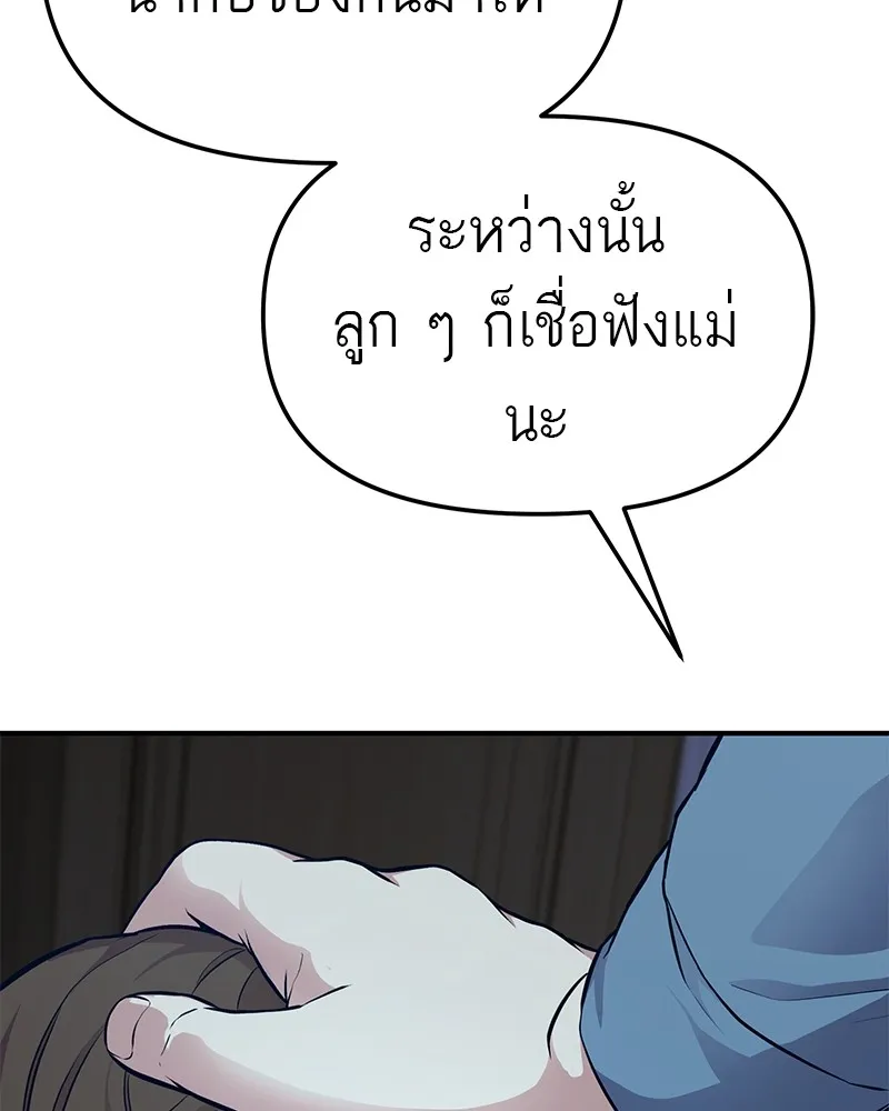 โทษที พื้นที่นี้ห้ามออก ตอนที่ 4 รูปที่ 173