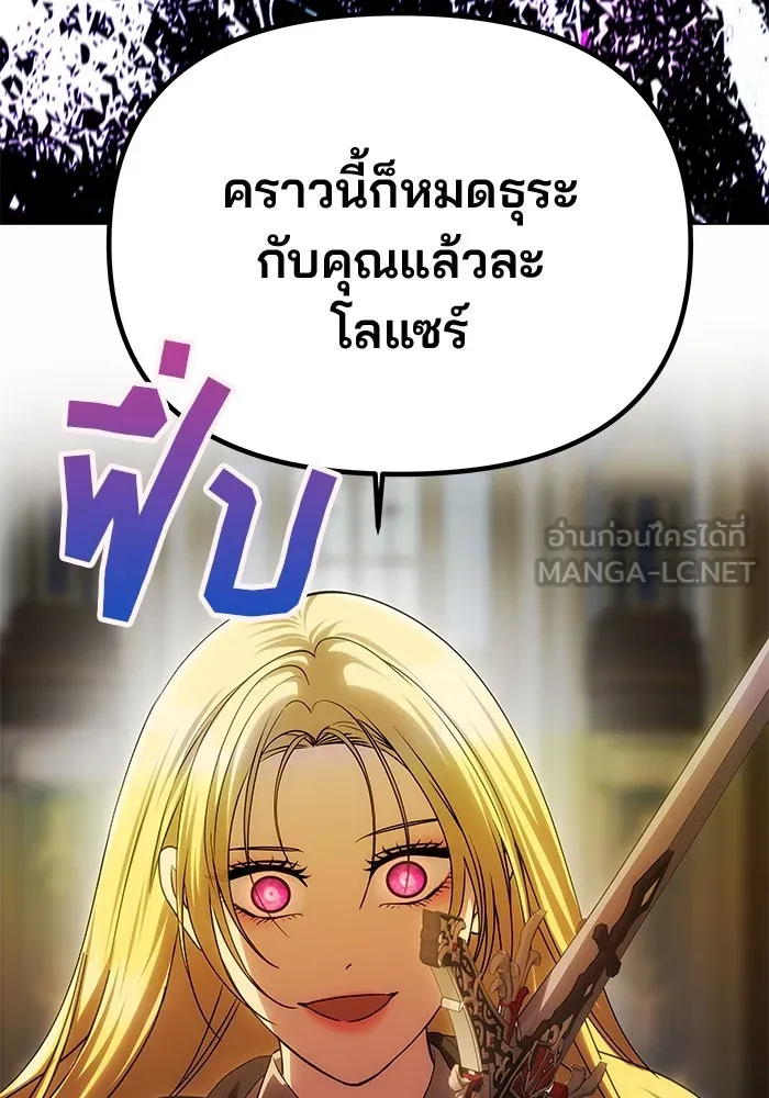 เกมรักจับสามี ตอนที่ 52 รูปที่ 96