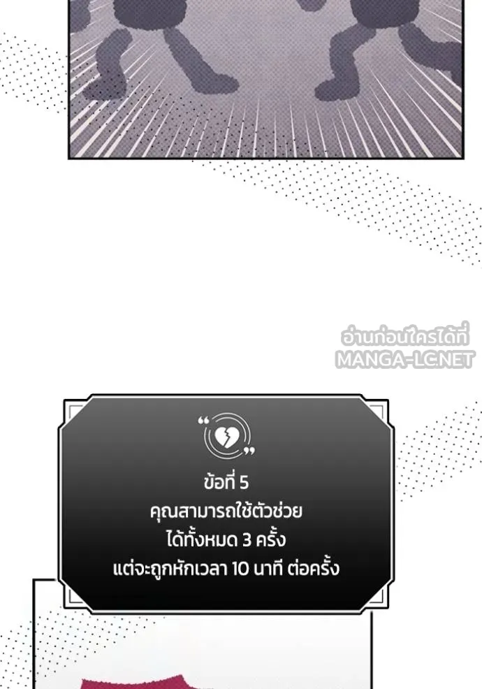 couple breaker ตอนที่ 74 รูปที่ 75
