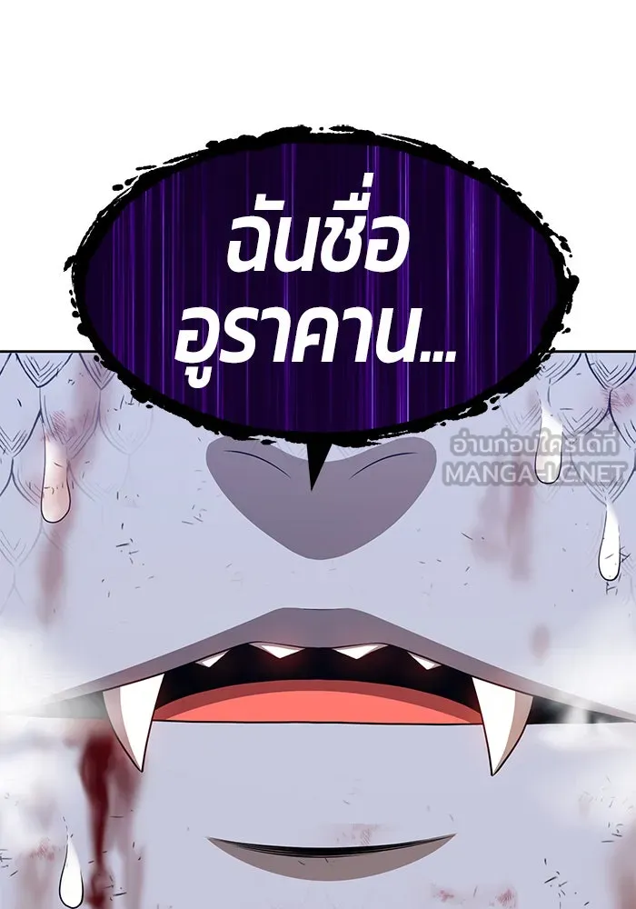 +99 ท่อนไม้พร้อมบวก ตอนที่ 15 รูปที่ 69