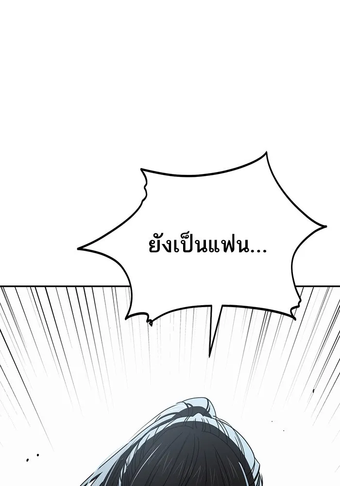 โชคชะตานำพารัก ตอนที่ 60 ซังอูของเรา รูปที่ 44