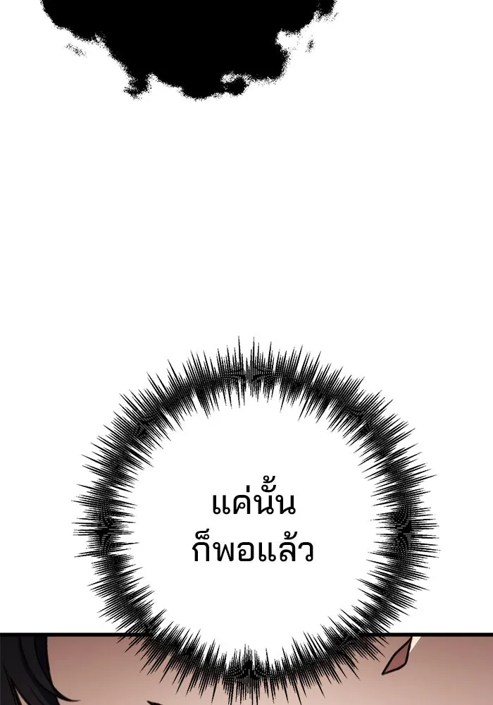 ดาบแห่งจักรพรรดิ ตอนที่ 22 รูปที่ 68