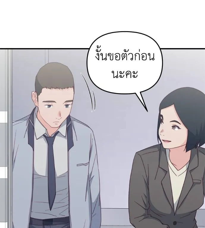 Spy House ตอนที่ 38 รูปที่ 43