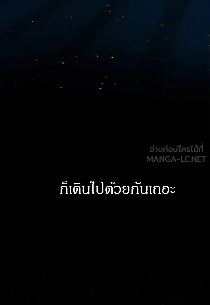 ปฏิบัติการลับ ตอนที่ 98 รูปที่ 30