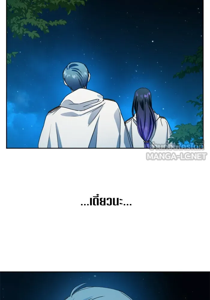 ชิงชีวิตพลิกลิขิตชะตา ตอนที่ 31. ซุ่มโจมตี รูปที่ 138