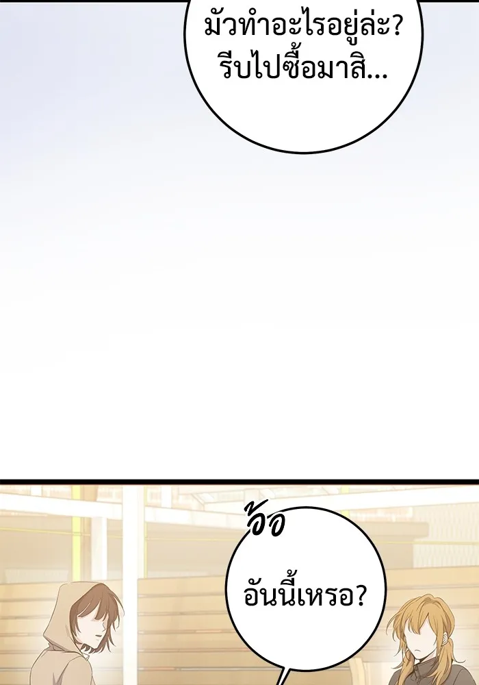 ราชินีนักบู๊ ตอนที่ 6 รูปที่ 23