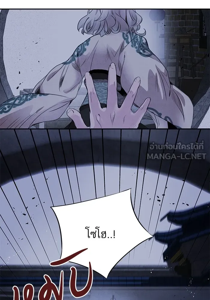 อาซา ตอนที่ 45 ความสมดุล รูปที่ 69