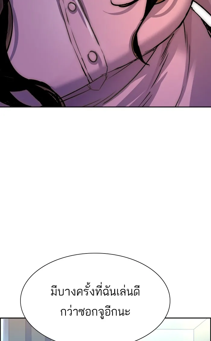 พี่ชายสายบอดี้การ์ด ตอนที่ 89 รูปที่ 38