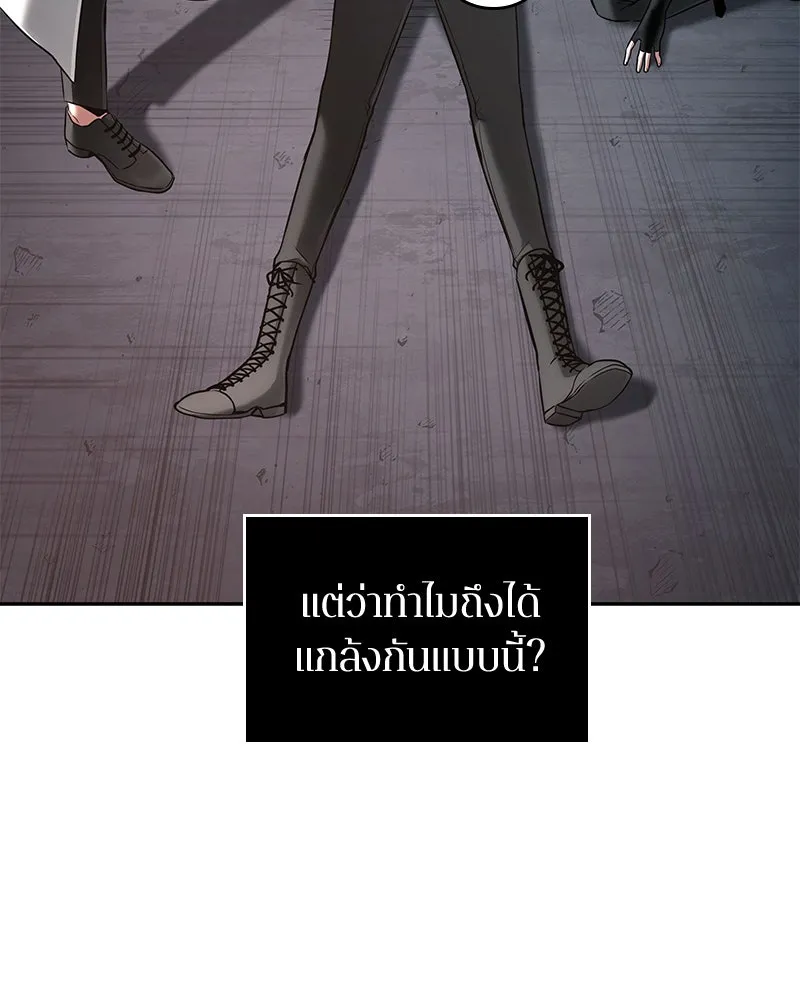 Omniscient Reader อ่านชะตาวันสิ้นโลก ตอนที่ 20 ภัยพิบัติแห่งอุทกภัย (1) รูปที่ 29