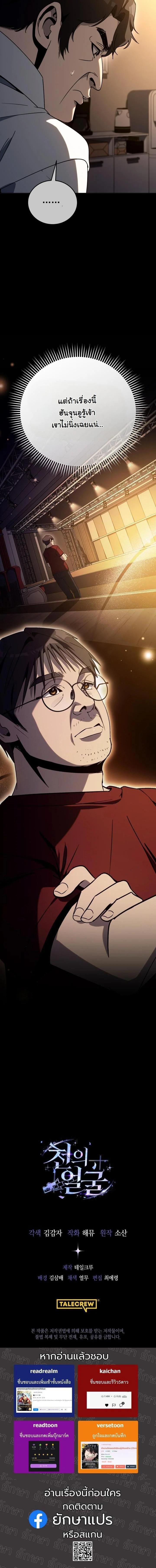 Manga-lc-com อ่านมังงะ อ่านการ์ตูน ออนไลน์ ฟรี A Thousand Faces ตอนที่ 1 2 3 4 5 6 7 8 9 10 11 12 13 14 ฟรี ไม่มีโฆษณา Manga-lc - อ่าน มังงะ อ่าน การ์ตูน ออนไลน์ อ่านมังงะ ฟรี