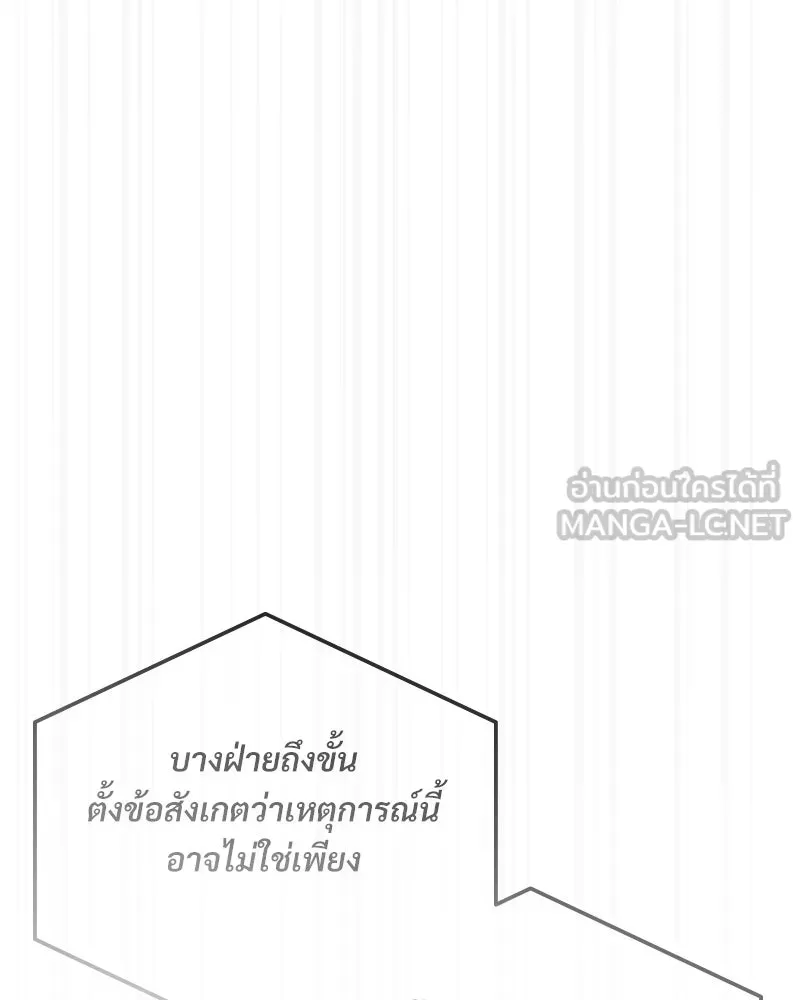 บอกมาค่าตัวเท่าไหร่ ตอนที่ 30 รูปที่ 24