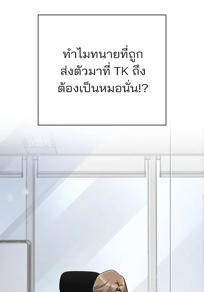 ความรักของอิซอบ ตอนที่ 17 รูปที่ 26