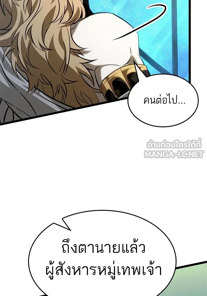 หลังวันสิ้นโลก ตอนที่ 165 รูปที่ 75