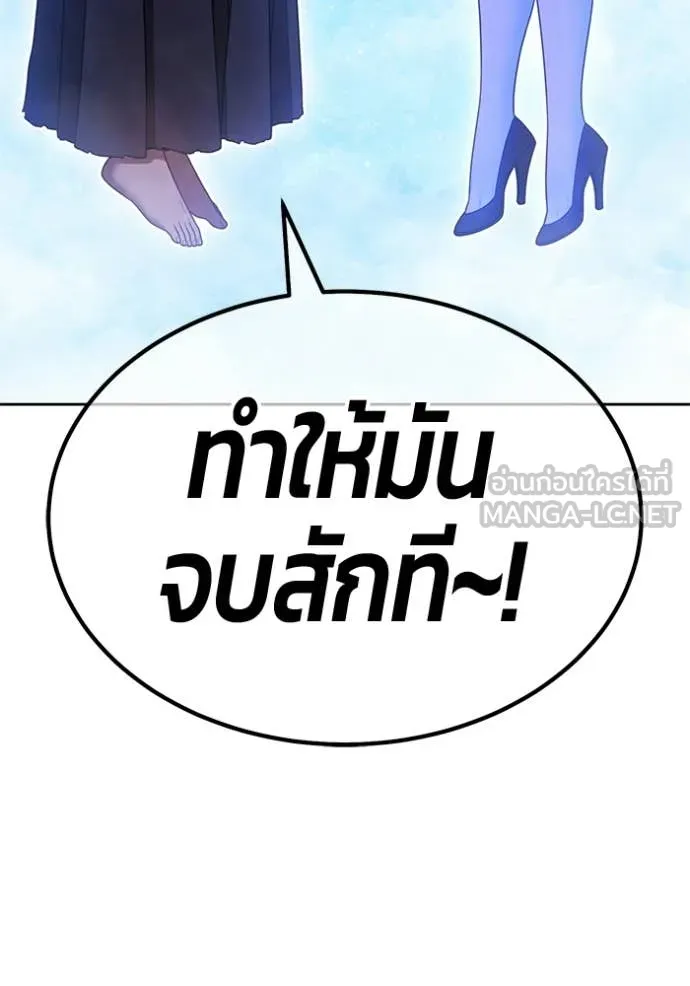+99 ท่อนไม้ ตอนที่ 194 รูปที่ 141