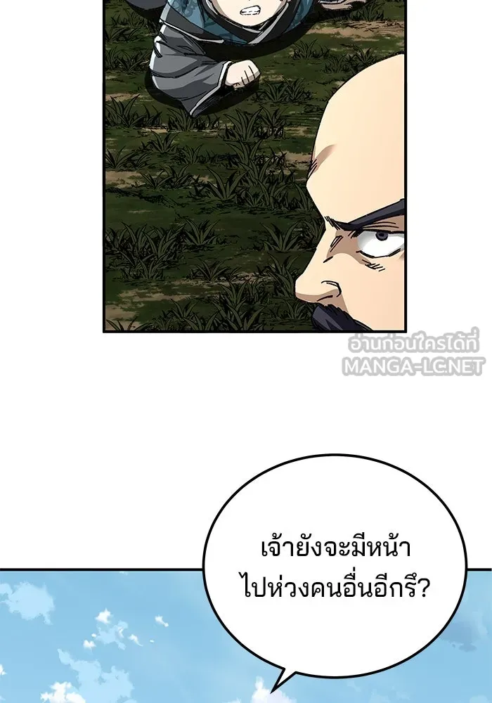 คุณปู่จอมยุทธกับหลานสาวสุดแกร่ง ตอนที่ 48 รูปที่ 39
