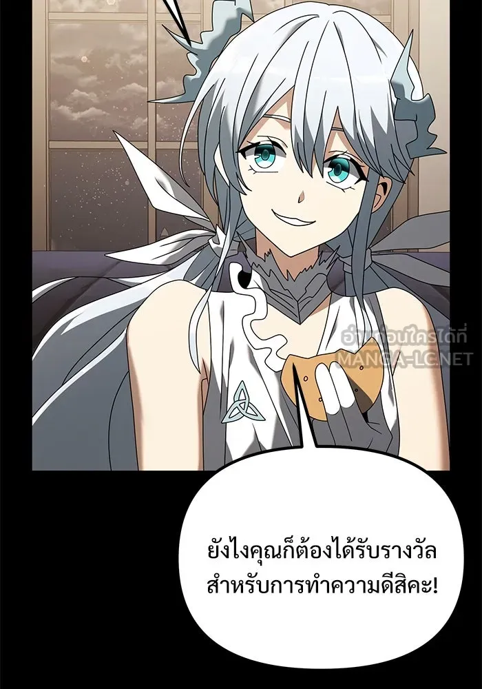 อัศวินดำล่าท้าเวลา ตอนที่ 70 รูปที่ 90