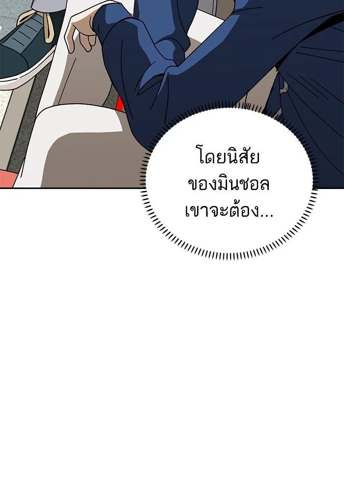 โชคชะตานำพารัก ตอนที่ 38 มดกับตั๊กแตน รูปที่ 92