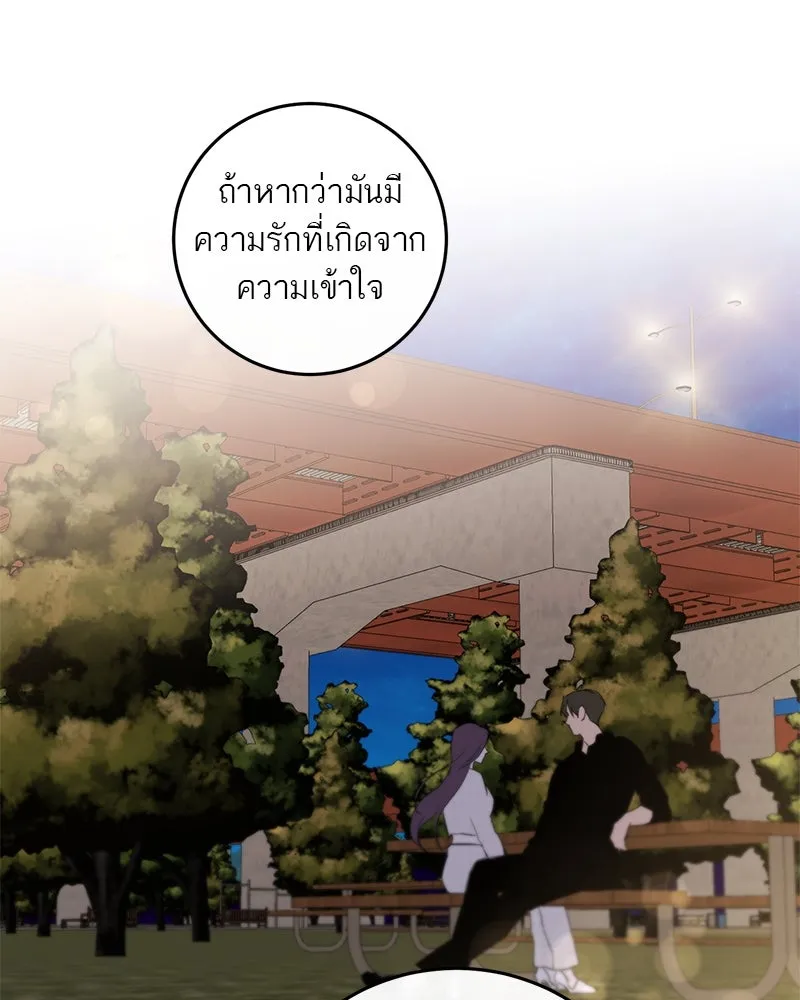 ตำนานเทพธิดาตกสวรรค์ ตอนที่ 78 รูปที่ 137