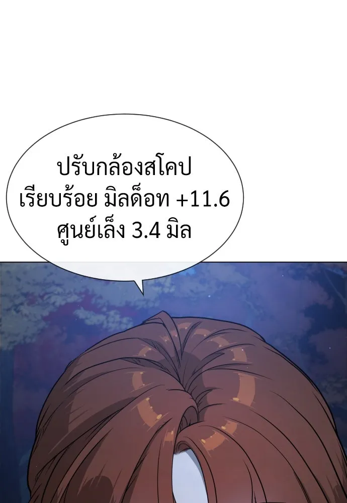 นักฆ่าย้อนวัย ตอนที่ 77 รูปที่ 58