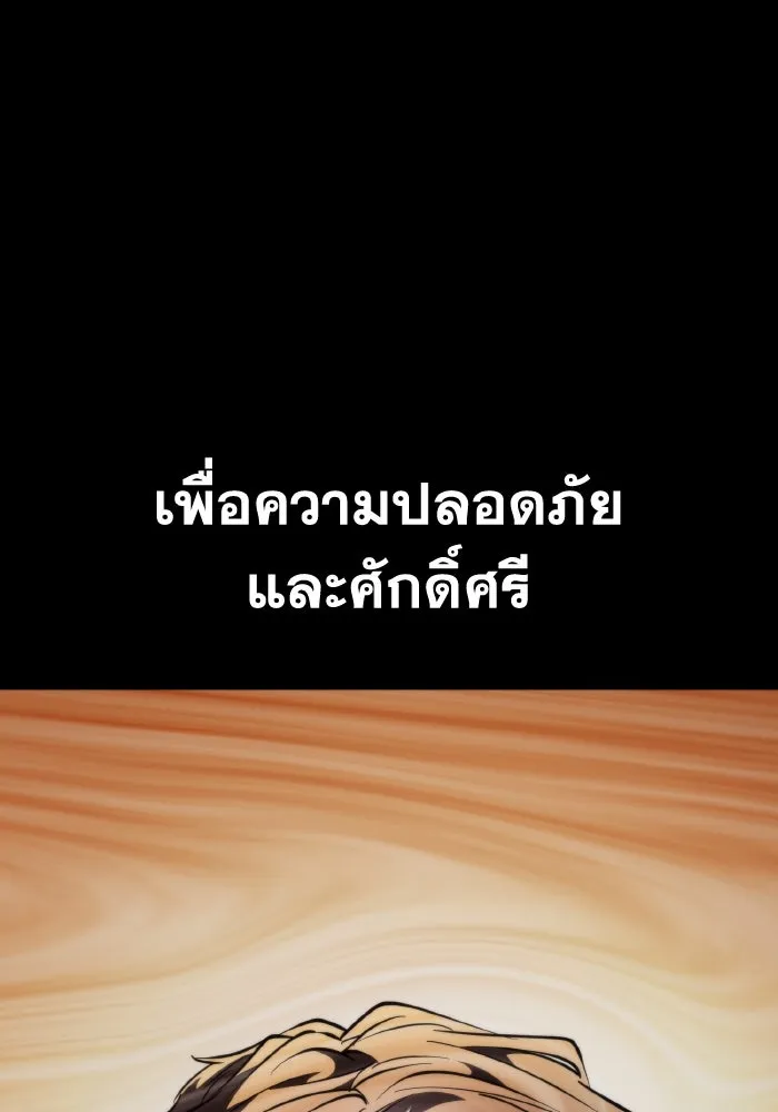 การแข่งขันของผู้เกิดใหม่ ตอนที่ 83 รูปที่ 38