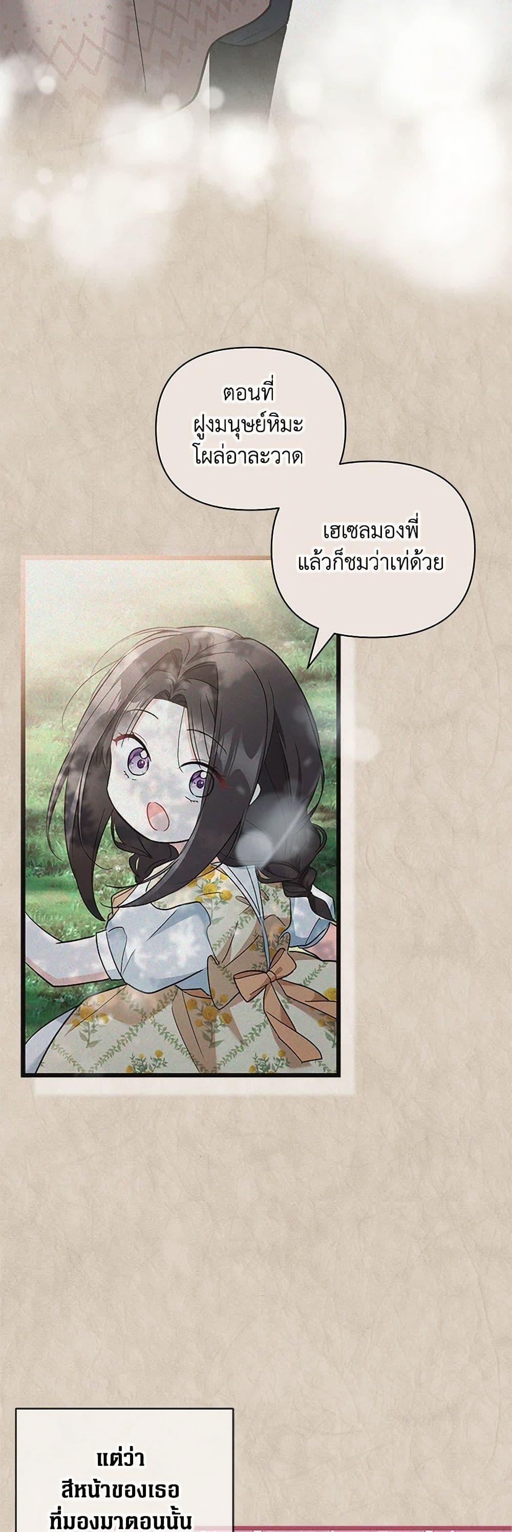 Manga-lc-com อ่านมังงะ อ่านการ์ตูน ออนไลน์ ฟรี Obsessed With Hazel the Sweet Witch ตอนที่ 1 2 3 4 5 6 7 8 9 10 11 12 13 14 ฟรี ไม่มีโฆษณา Manga-lc - อ่าน มังงะ อ่าน การ์ตูน ออนไลน์ อ่านมังงะ ฟรี