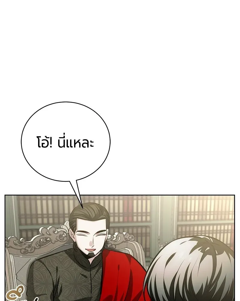 The Magic Tower_s Problem Child ต_วอ_นตรายแห_งหอคอยเวท ตอนที่ ตอนที่ 37 รูปที่ 81