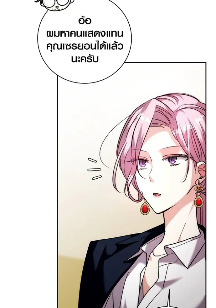 ออร่าดาราอัจฉริยะ ตอนที่ 38 รูปที่ 130