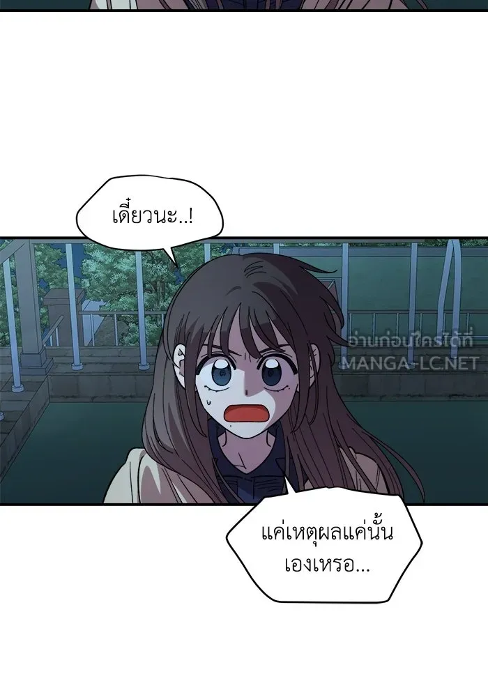 เพื่อนกันมันส์เกิน ตอนที่ 82 รูปที่ 39