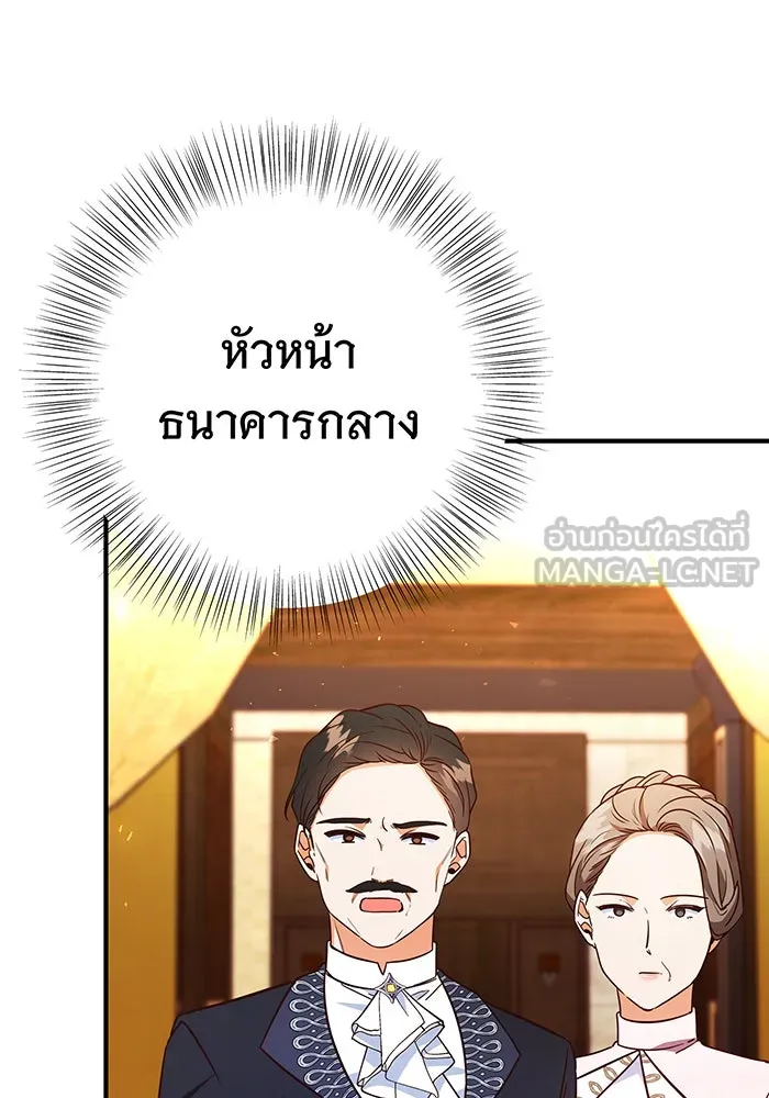 นางร้ายที่ไหนจะมีคุณธรรม ตอนที่ 54 รูปที่ 90