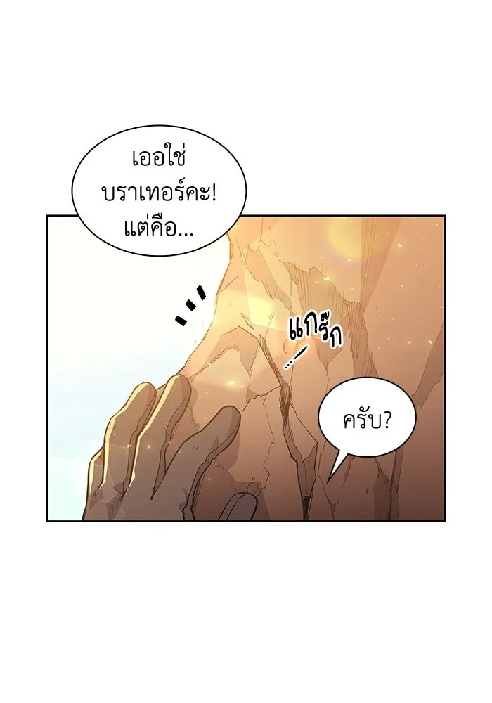 ฟิลเลียโรเซ่กับคำทำนายแห่งมงกุฎหนาม ตอนที่ 15 รูปที่ 8