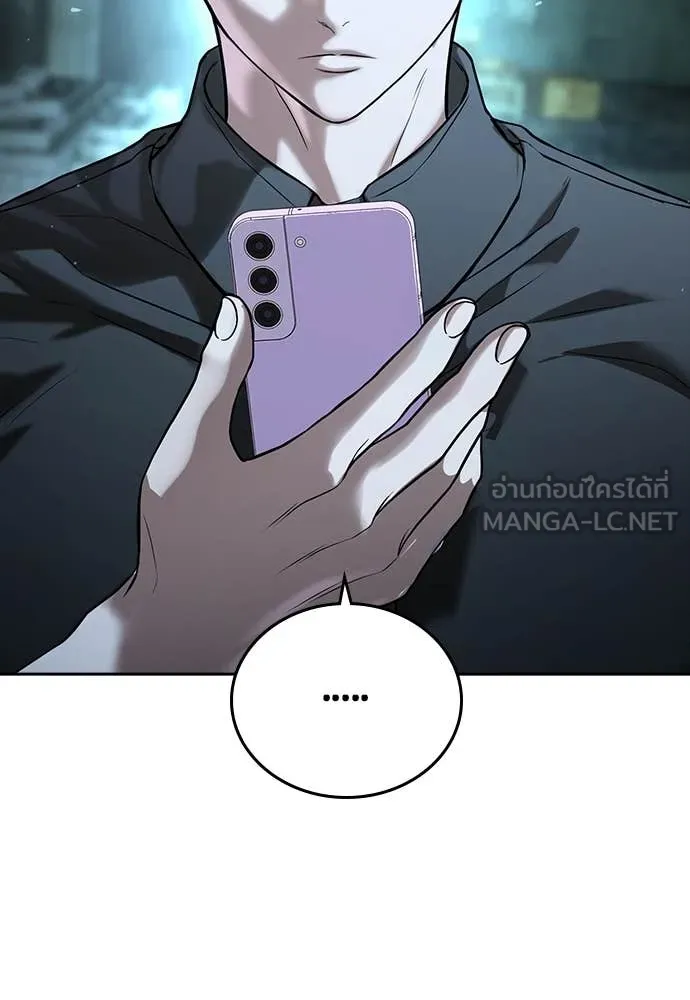 คูเซรา ตอนที่ 45 รูปที่ 155