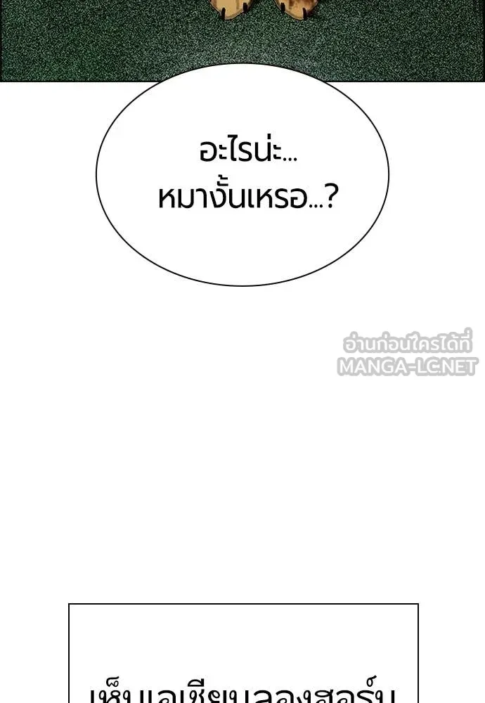 Jungle Juice ตอนที่ 194 รูปที่ 65