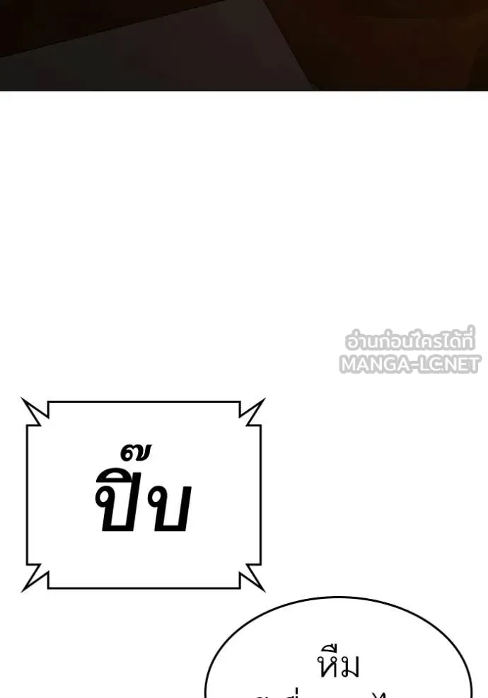 reality ตอนที่ 169 รูปที่ 126