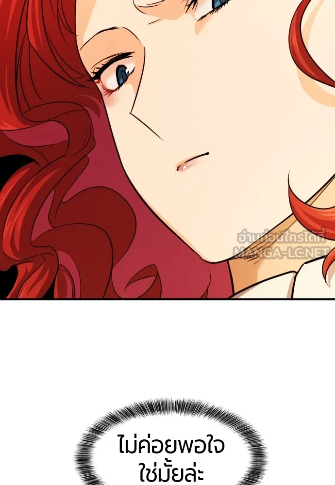 ยอดสถาปนิกผู้พิทักษ์อาณาจักร ตอนที่ 37 รูปที่ 21