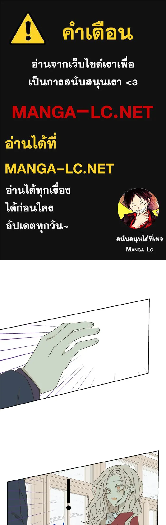 ฉันมันร้าย หรือเพราะโลกไม่น่ารัก ตอนที่ 27 รูปที่ 1