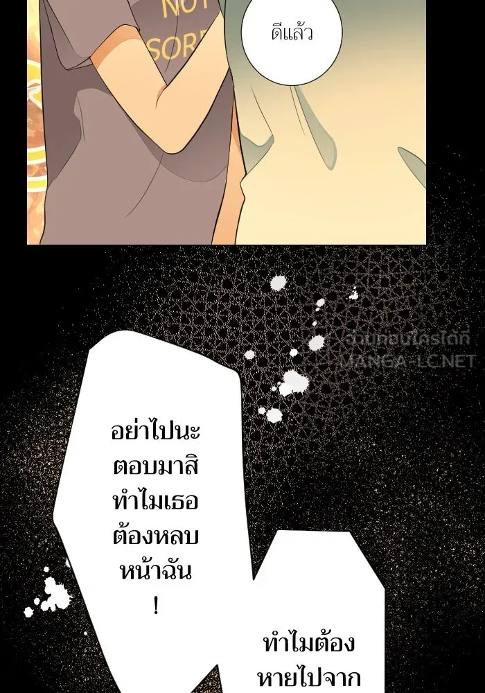 2nd Love หนุ่มเฮ้วสาวbrเปรี้ยวรักเดียวโด ตอนที่ 32 รูปที่ 9