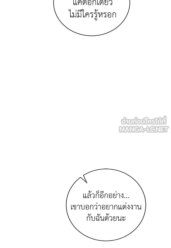 สาวใช้อย่างฉัน ขอเลือกหันหลังให้นาย ตอนที่ 8 รูปที่ 96