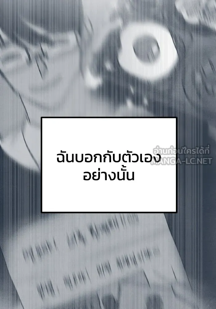 รักนี้ไม่มีรีไซเคิล ตอนที่ 12 รูปที่ 99