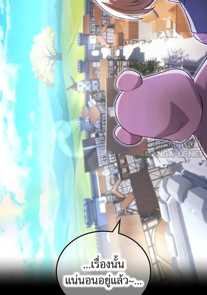 ฮันเตอร์สกิลโกง ตอนที่ 69 รูปที่ 31